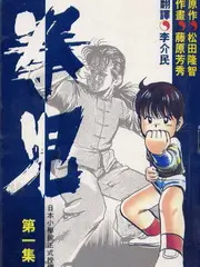 我和 99精品免费